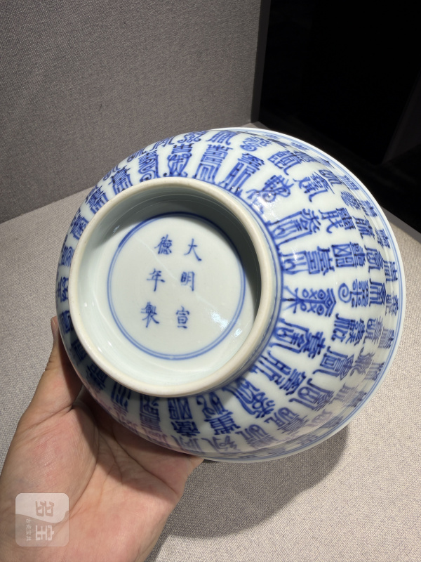 清康熙 青花寿字纹碗一对 - 图17